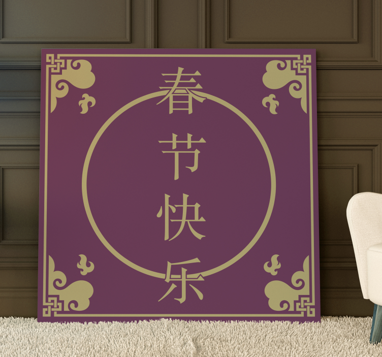 Quadro com o abecedário Letras chinesas - TenStickers