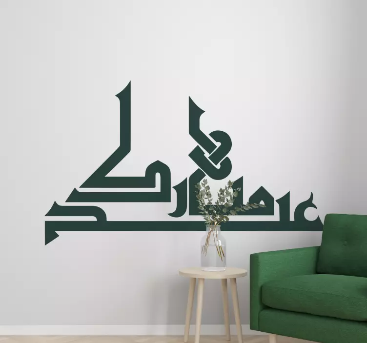 Autocolantes para casa Ajuda caligrafia árabe moubarak - TenStickers