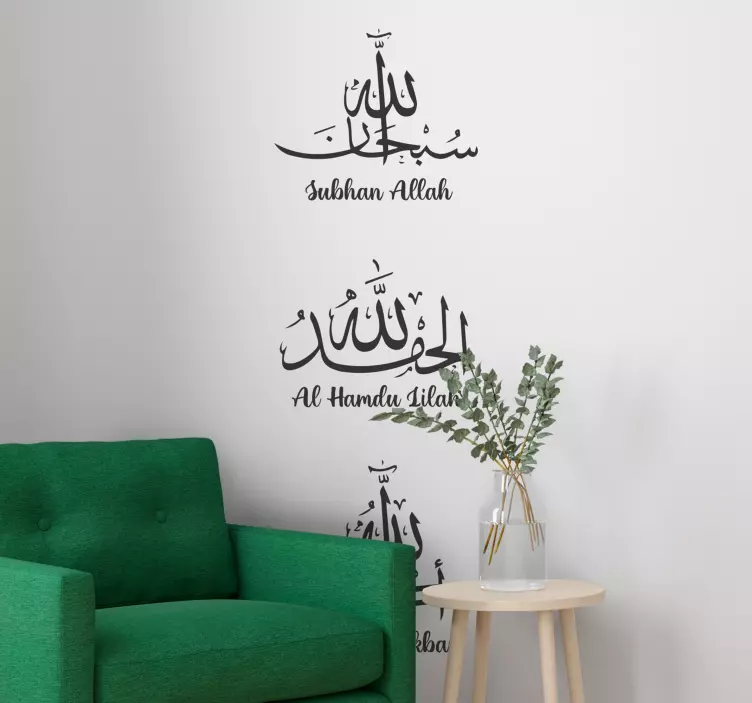 Autocolantes para casa Expressão árabe de allah - TenStickers